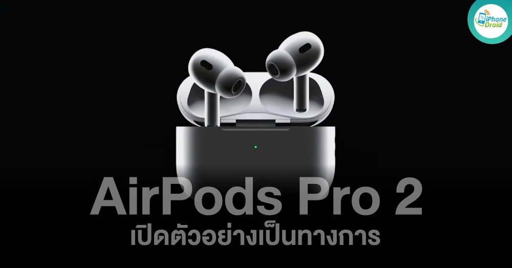 AirPods Pro 2