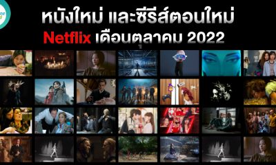 New Movies on Netflix in October 2022