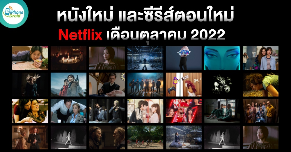 New Movies on Netflix in October 2022 หนังใหม่