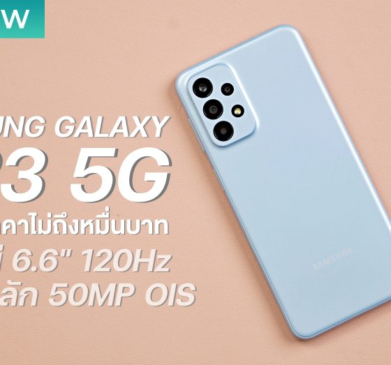 Samsung Galaxy A23 5G Review