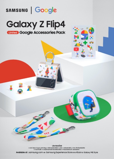 Samsung Galaxy Z Flip4 และ Z Fold4
