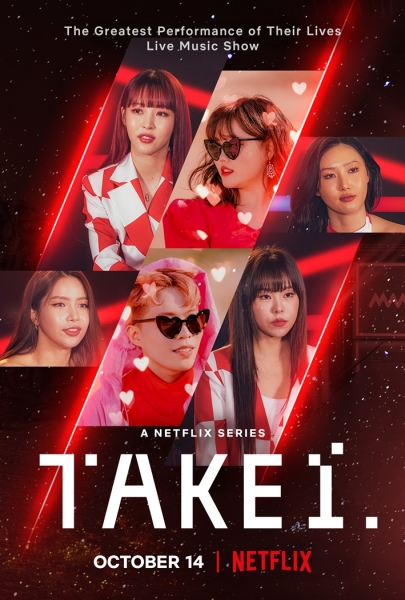 หนังใหม่ Netflix Take 1 (เทค 1: เพลงสุดท้าย)