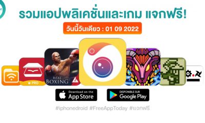 paid apps for iphone ipad for free limited time 01 09 2022