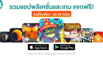 paid apps for iphone ipad for free limited time 02 09 2022