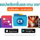 paid apps for iphone ipad for free limited time 04 09 2022