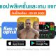 paid apps for iphone ipad for free limited time 05 09 2022
