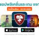 paid apps for iphone ipad for free limited time 06 09 2022