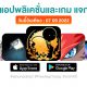 paid apps for iphone ipad for free limited time 07 09 2022