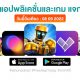 paid apps for iphone ipad for free limited time 08 09 2022