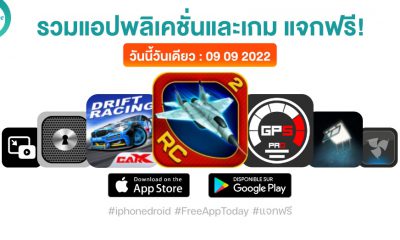paid apps for iphone ipad for free limited time 09 09 2022