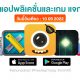 paid apps for iphone ipad for free limited time 10 09 2022