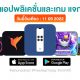 paid apps for iphone ipad for free limited time 11 09 2022
