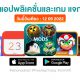paid apps for iphone ipad for free limited time 12 09 2022