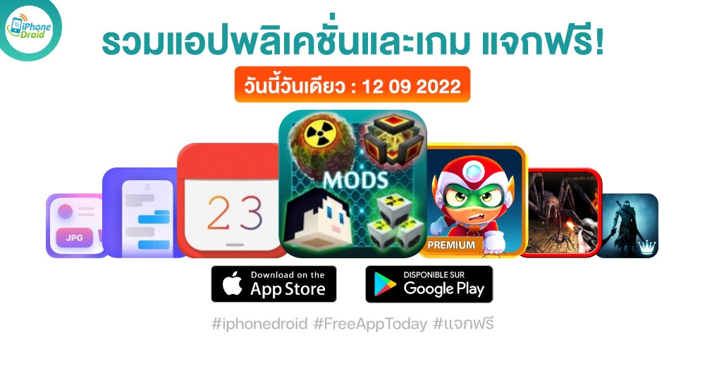 paid apps for iphone ipad for free limited time 12 09 2022