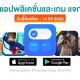 paid apps for iphone ipad for free limited time 14 09 2022