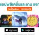 paid apps for iphone ipad for free limited time 16 09 2022