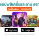 paid apps for iphone ipad for free limited time 18 09 2022