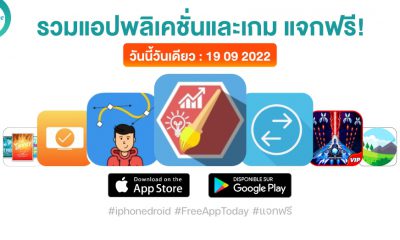 paid apps for iphone ipad for free limited time 19 09 2022
