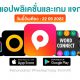 paid apps for iphone ipad for free limited time 22 09 2022