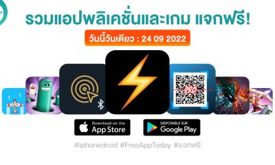 paid apps for iphone ipad for free limited time 24 09 2022