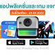 paid apps for iphone ipad for free limited time 25 09 2022