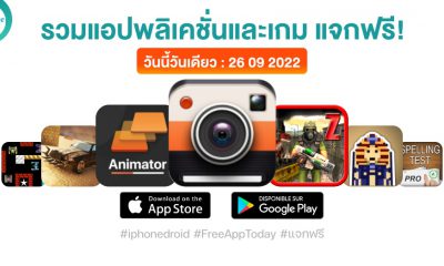 paid apps for iphone ipad for free limited time 26 09 2022