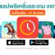 paid apps for iphone ipad for free limited time 27 09 2022