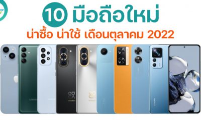 10 New Smartphones in October 2022