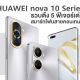5 features HUAWEI nova 10 series