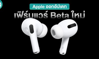 Apple Releases New Beta Firmware for AirPods