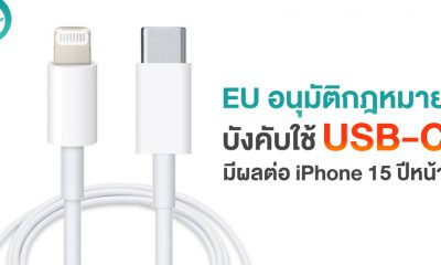 EU Gives Final Approval to Law That Will Force iPhone to Switch to USB-C