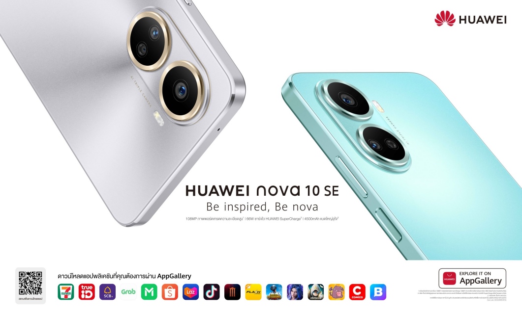 HUAWEI nova 10 Series