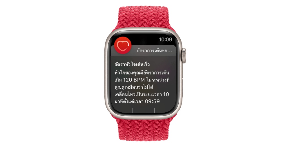 Heart health notifications on your Apple Watch