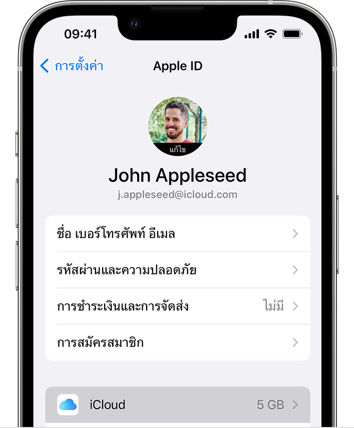 วิธีสำรองข้อมูล iPhone หรือ iPad ด้วย iCloud