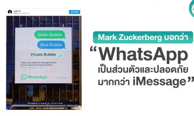 Mark Zuckerberg says WhatsApp is far more private and secure than iMessage