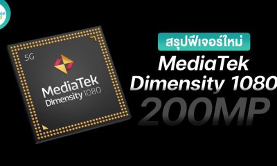 MediaTek Dimensity 1080