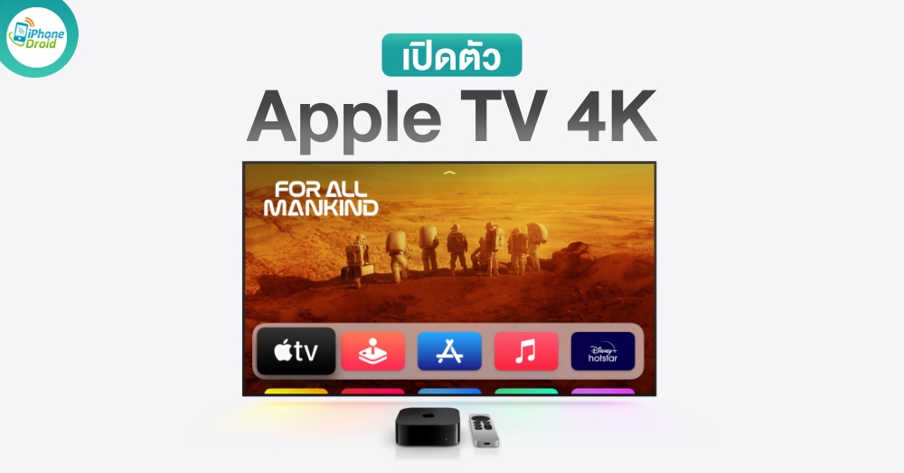 New Apple TV 4K 2022