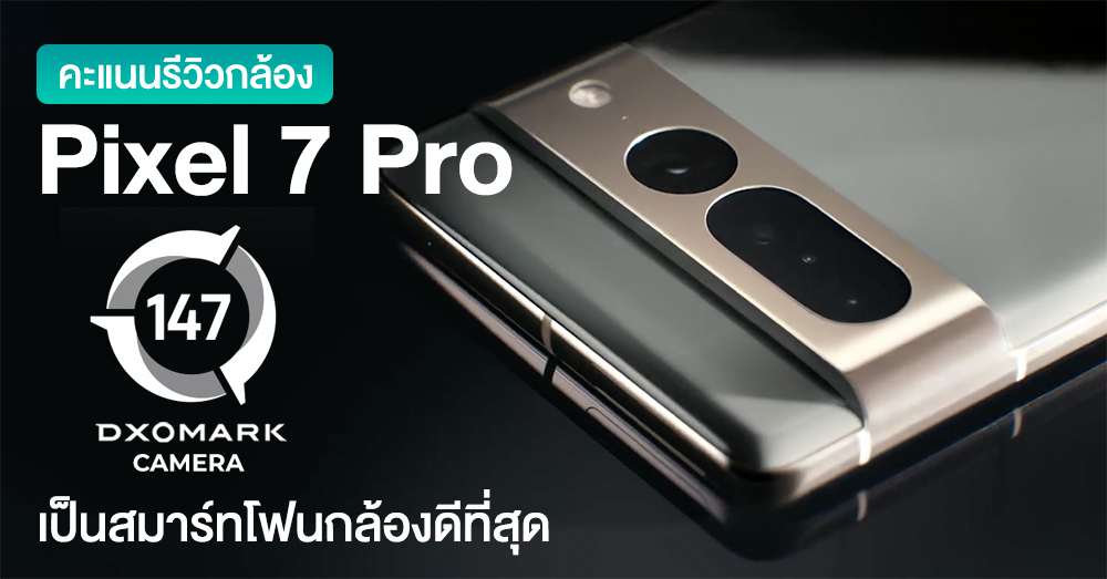 Really good! Pixel 7 Pro is a new "best camera smartphone" from DXOMARK