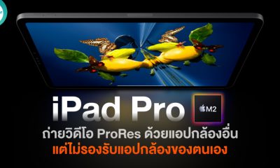 ProRes Video Recording on M2 iPad Pro Requires Third-Party Apps, Not Supported in Native Camera App