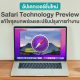 Safari Technology Preview 155