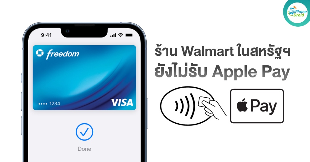 Walmart Still Doesn't Accept Apple Pay in U.S. Despite Many Customer Requests