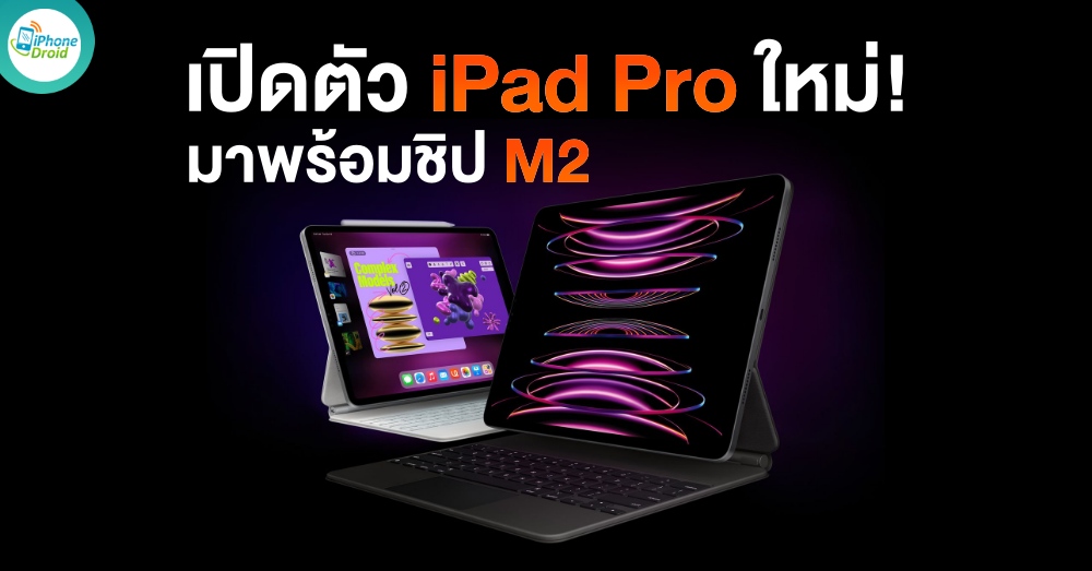 iPad Pro M2 Chip