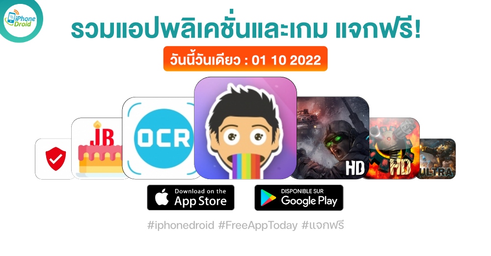 paid apps for iphone ipad for free limited time 01 10 2022