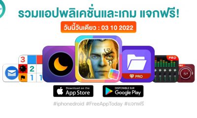 paid apps for iphone ipad for free limited time 03 10 2022