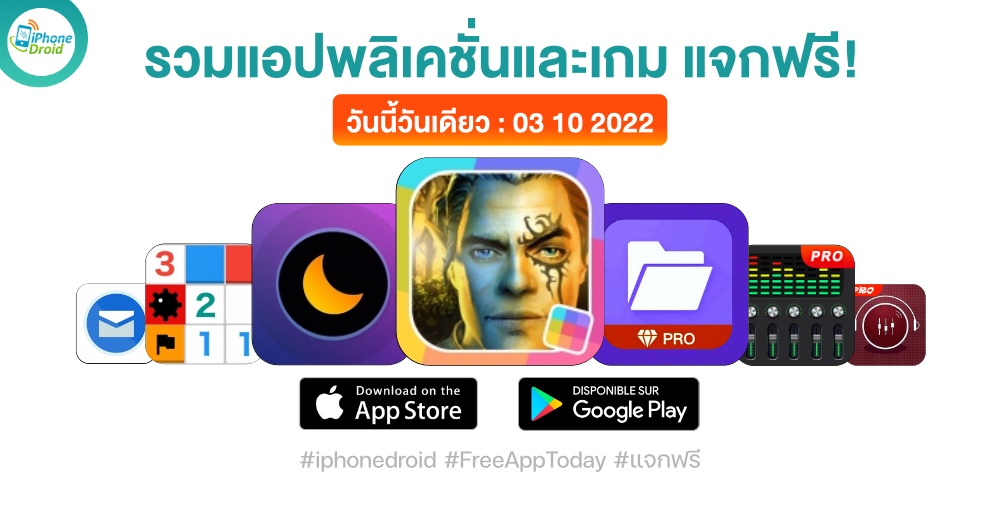 paid apps for iphone ipad for free limited time 03 10 2022