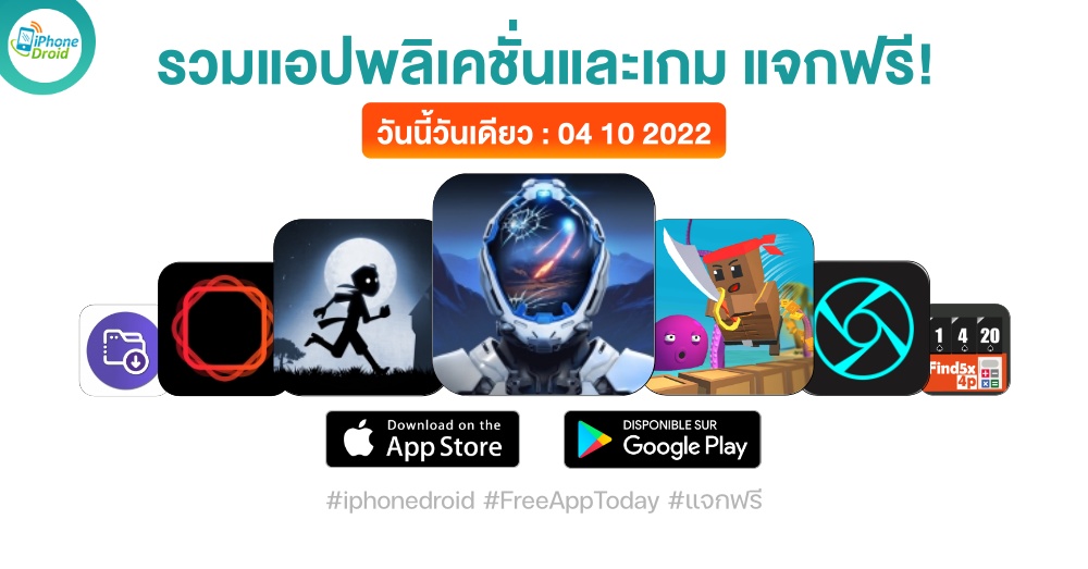 paid apps for iphone ipad for free limited time 04 10 2022