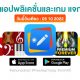 paid apps for iphone ipad for free limited time 05 10 2022
