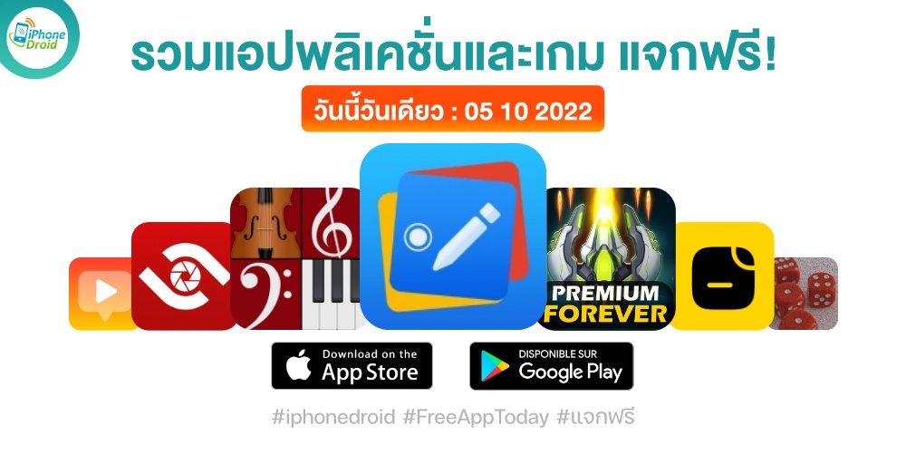 paid apps for iphone ipad for free limited time 05 10 2022