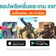 paid apps for iphone ipad for free limited time 06 10 2022