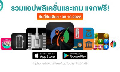 paid apps for iphone ipad for free limited time 08 10 2022